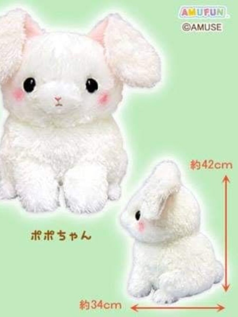 AMUSE Bunny Rabbit Plush Floppy Ears